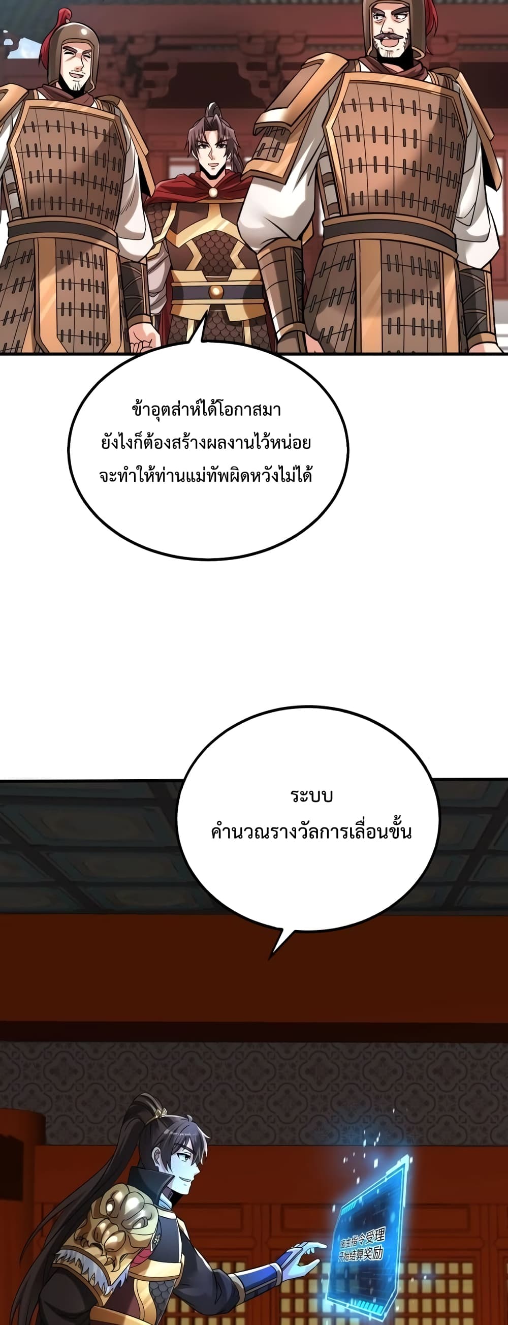 I Kill To Be God page 24