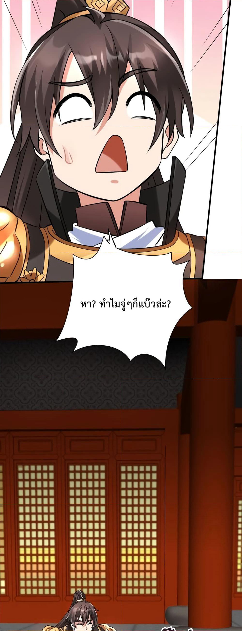 I Kill To Be God page 36