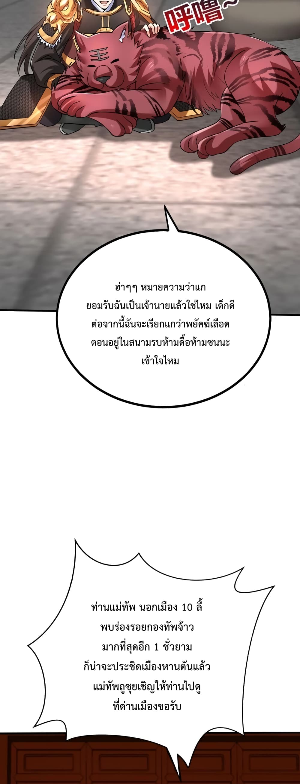 I Kill To Be God page 37