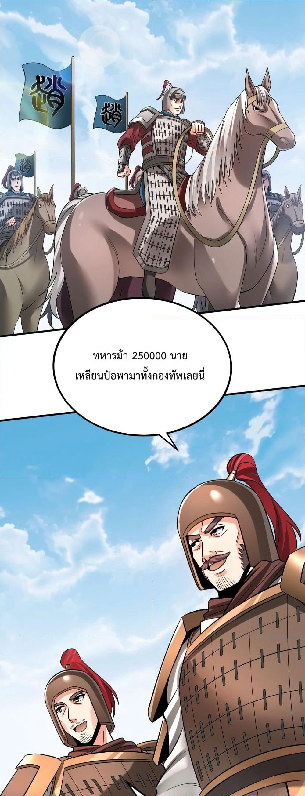 I Kill To Be God page 40