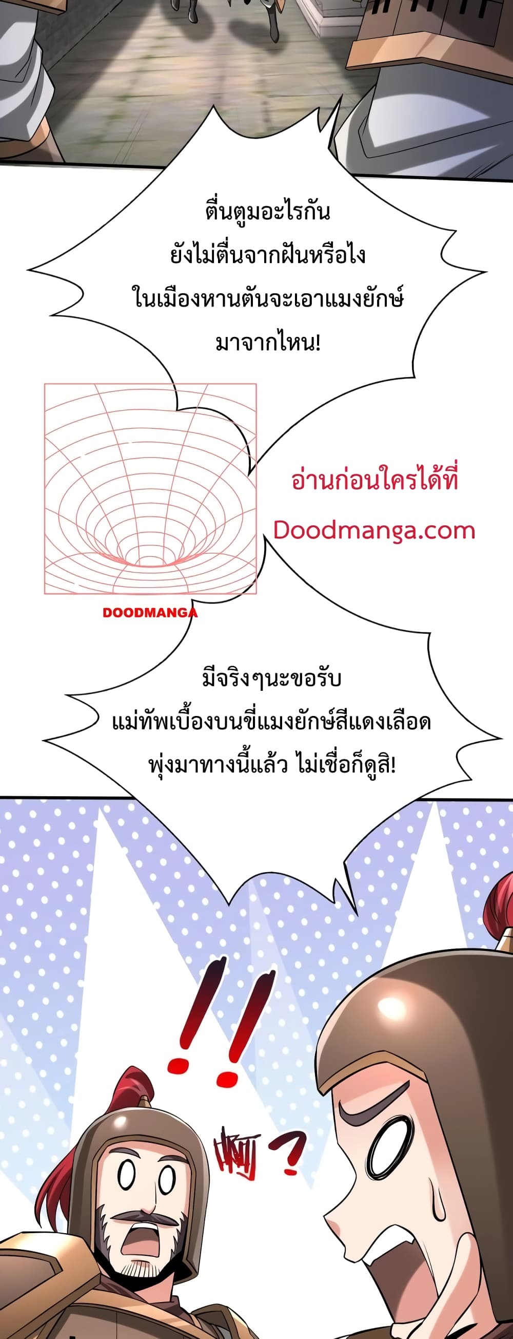 I Kill To Be God page 42