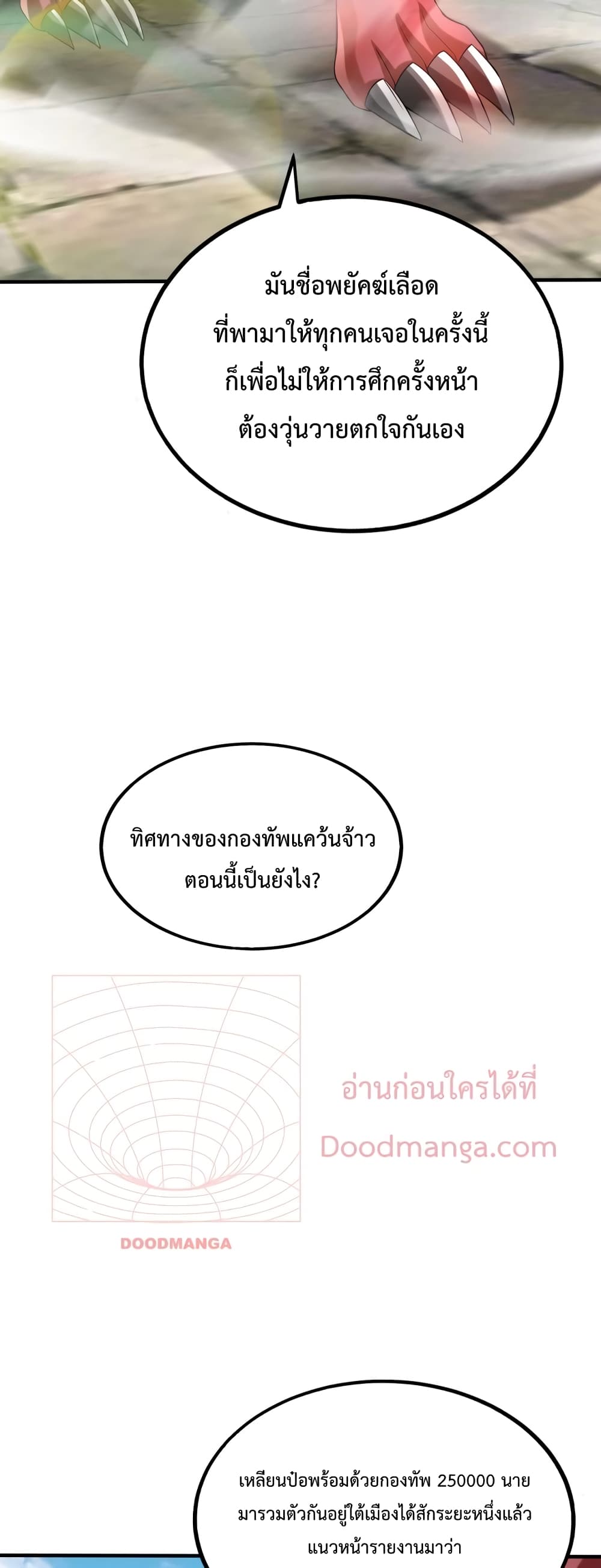 I Kill To Be God page 46