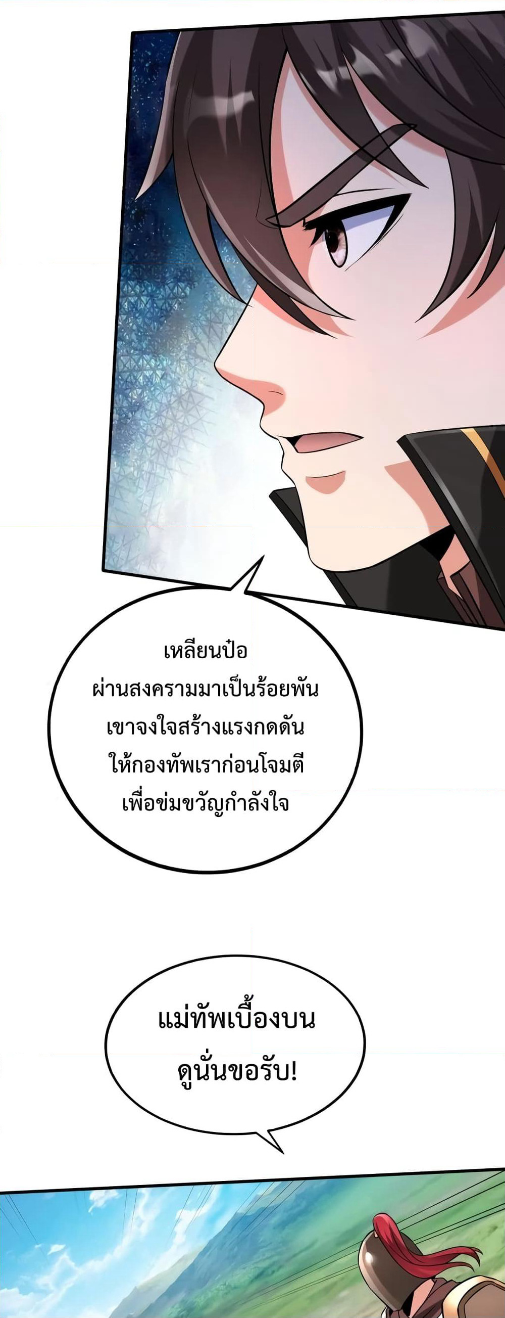 I Kill To Be God page 48