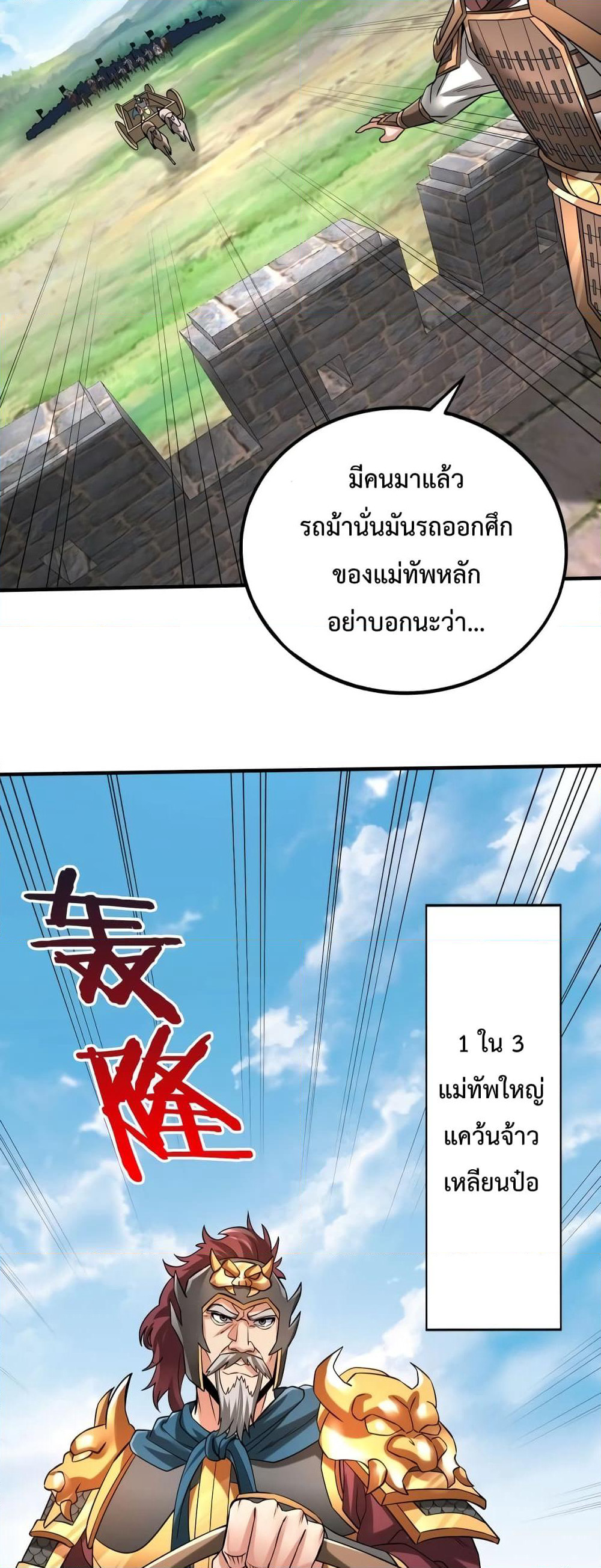 I Kill To Be God page 49