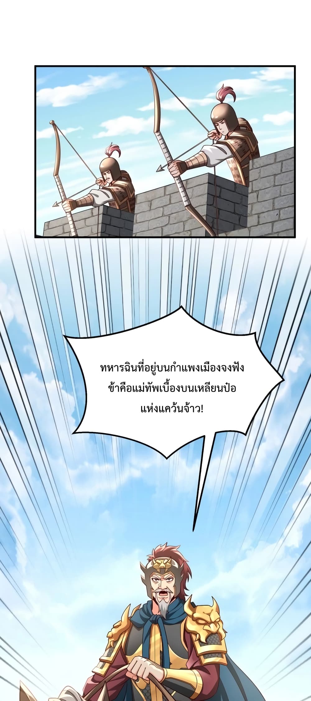 I Kill To Be God page 2