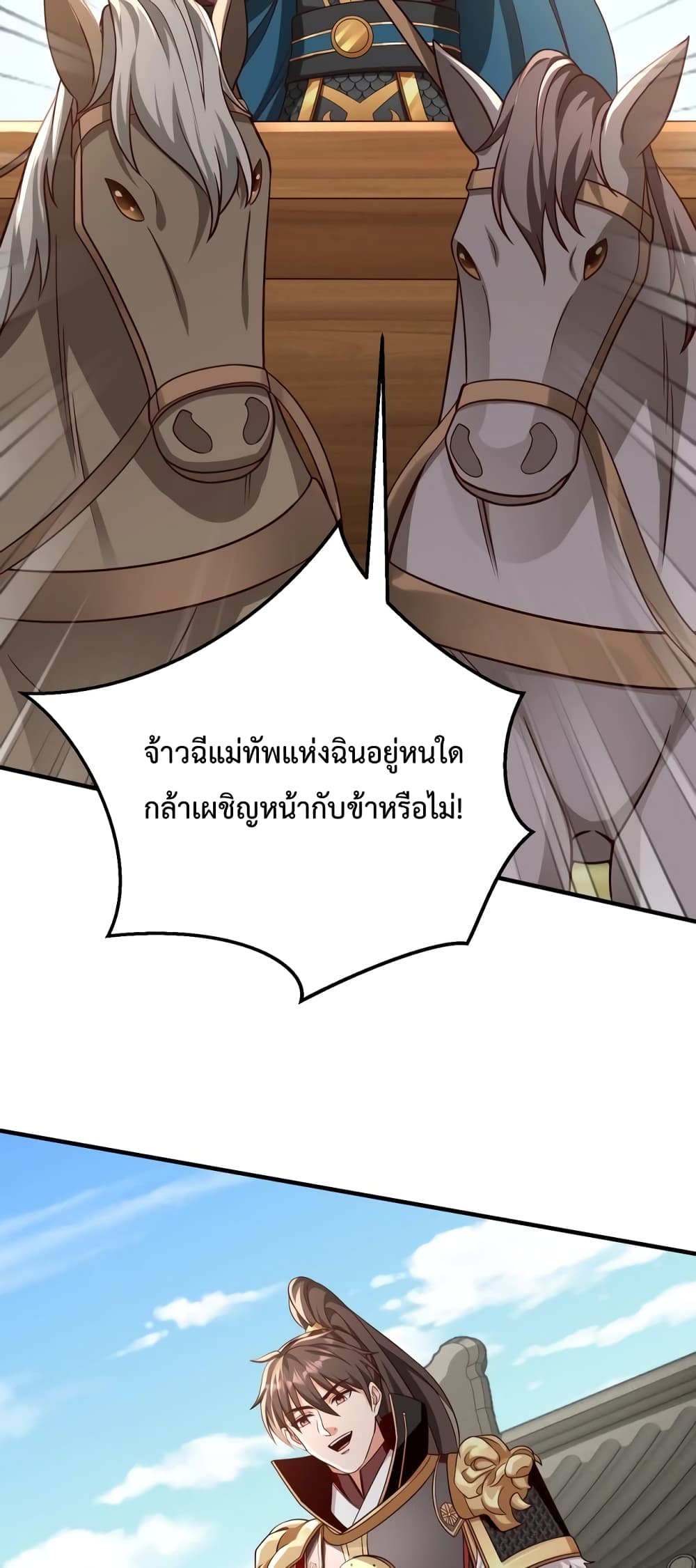 I Kill To Be God page 3