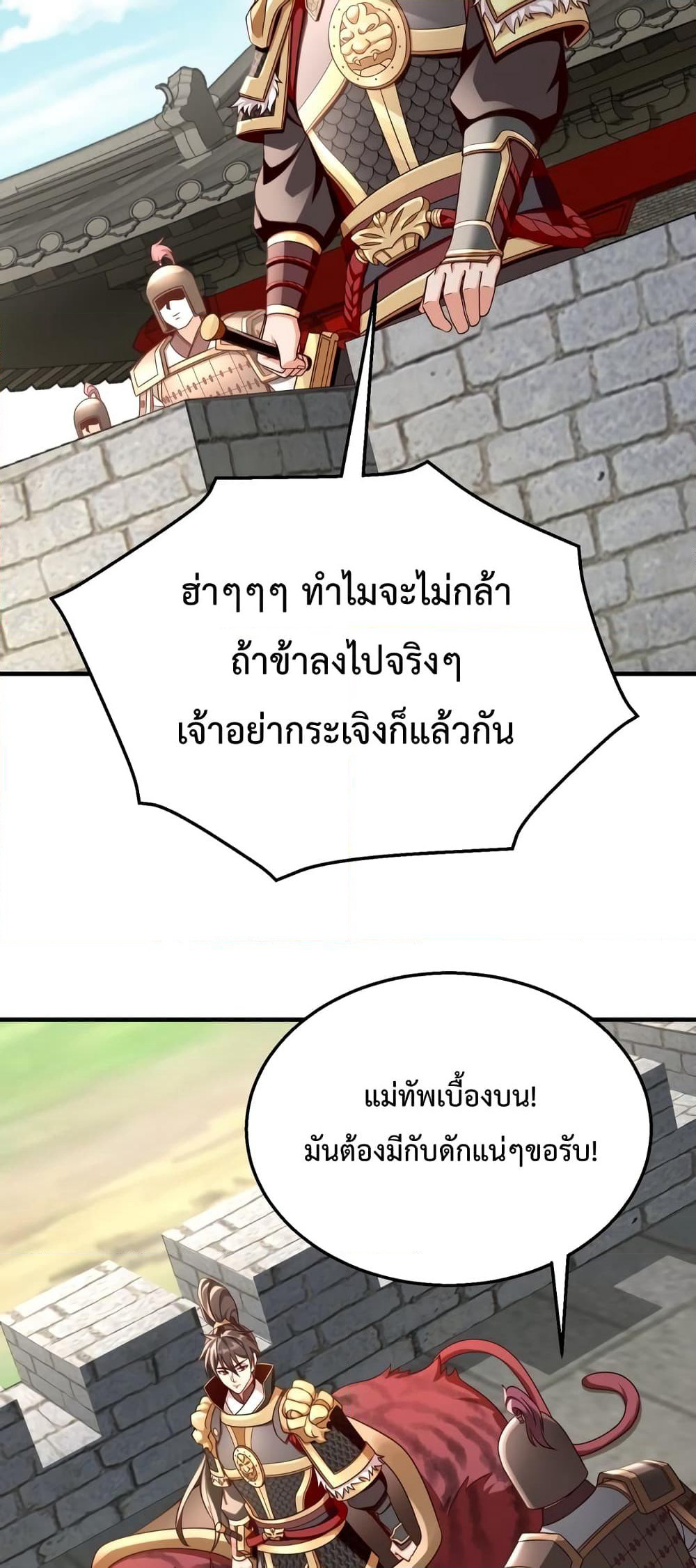 I Kill To Be God page 4