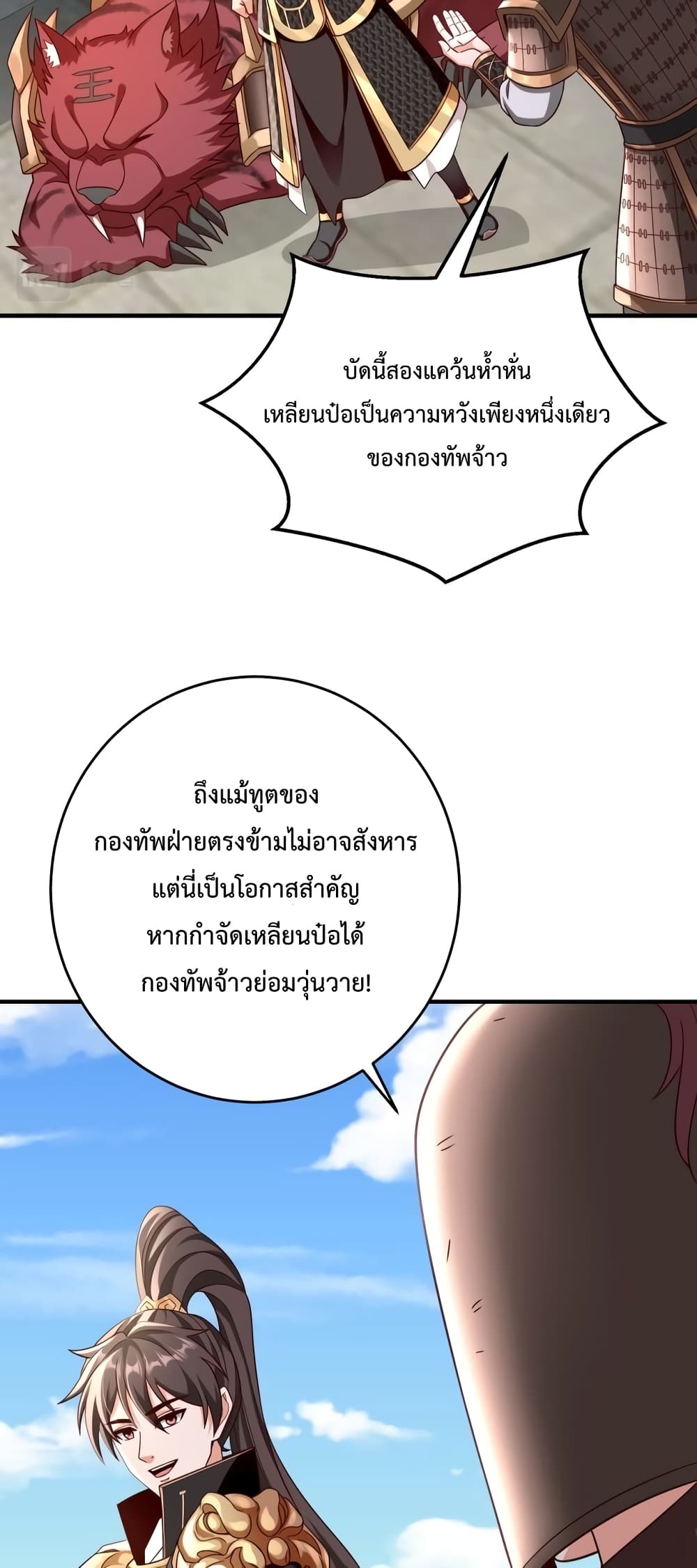 I Kill To Be God page 5