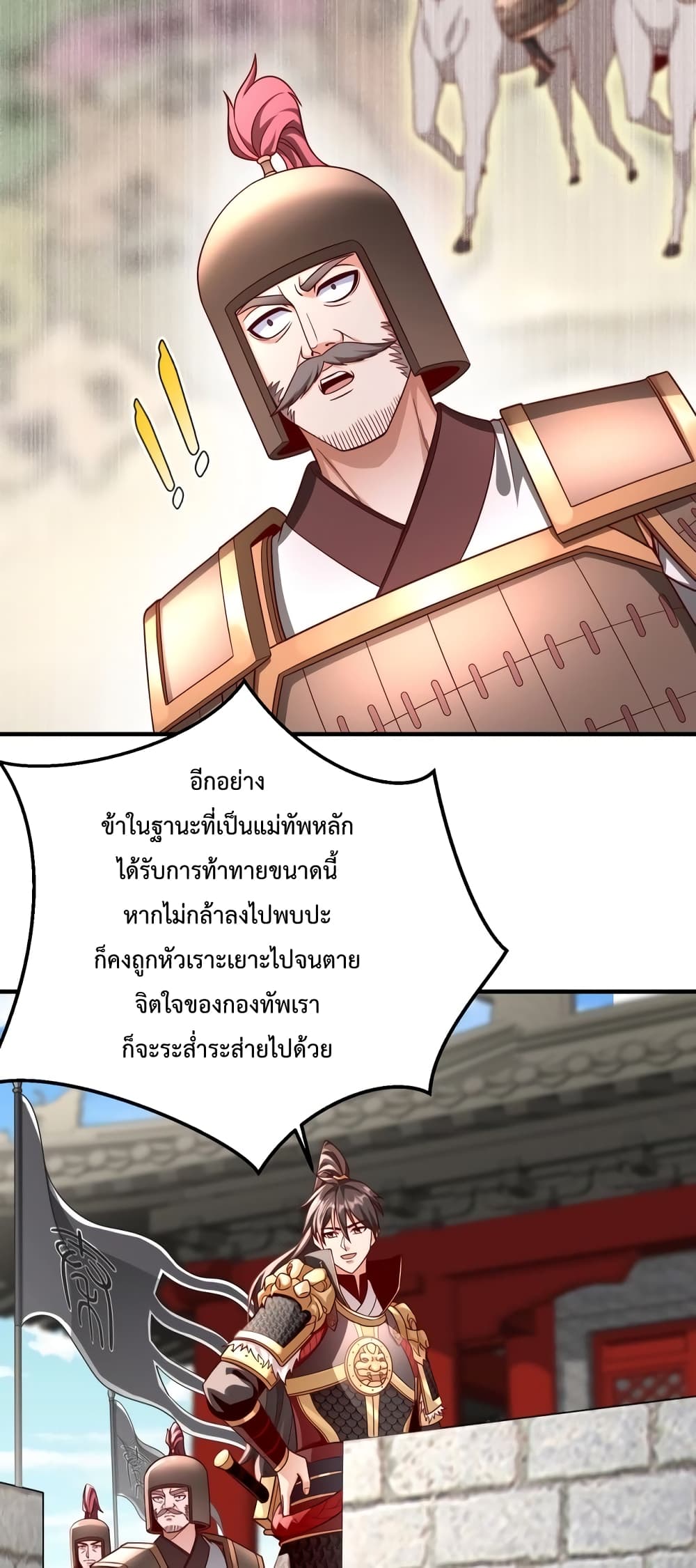 I Kill To Be God page 7