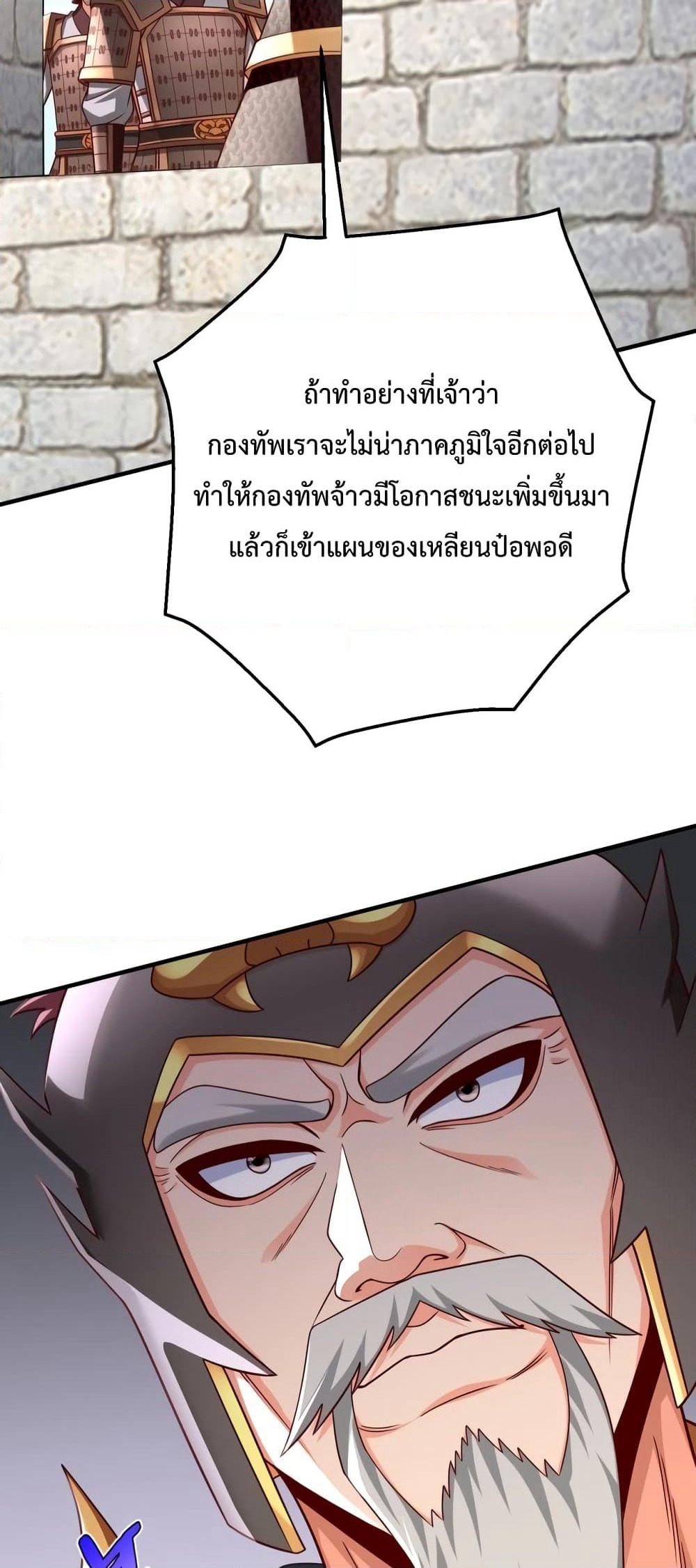 I Kill To Be God page 8