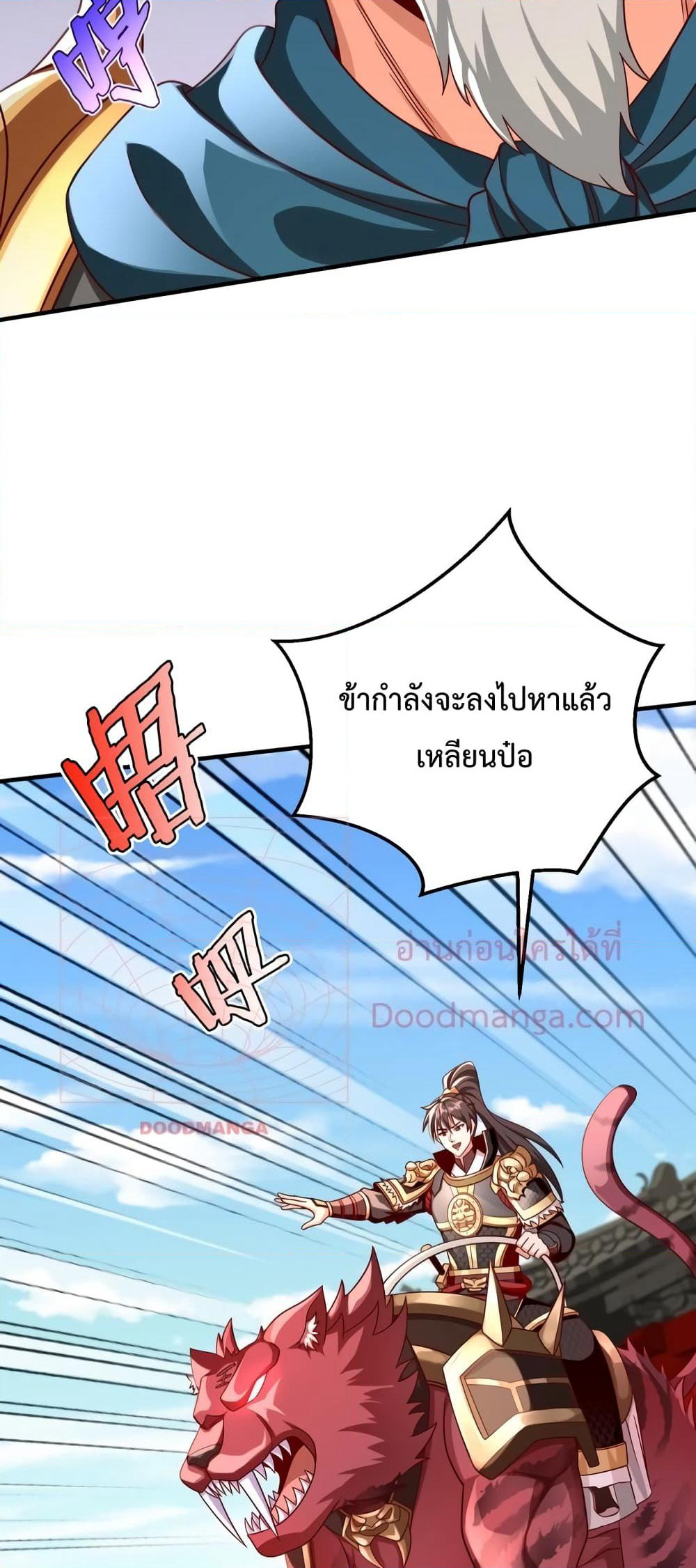 I Kill To Be God page 9