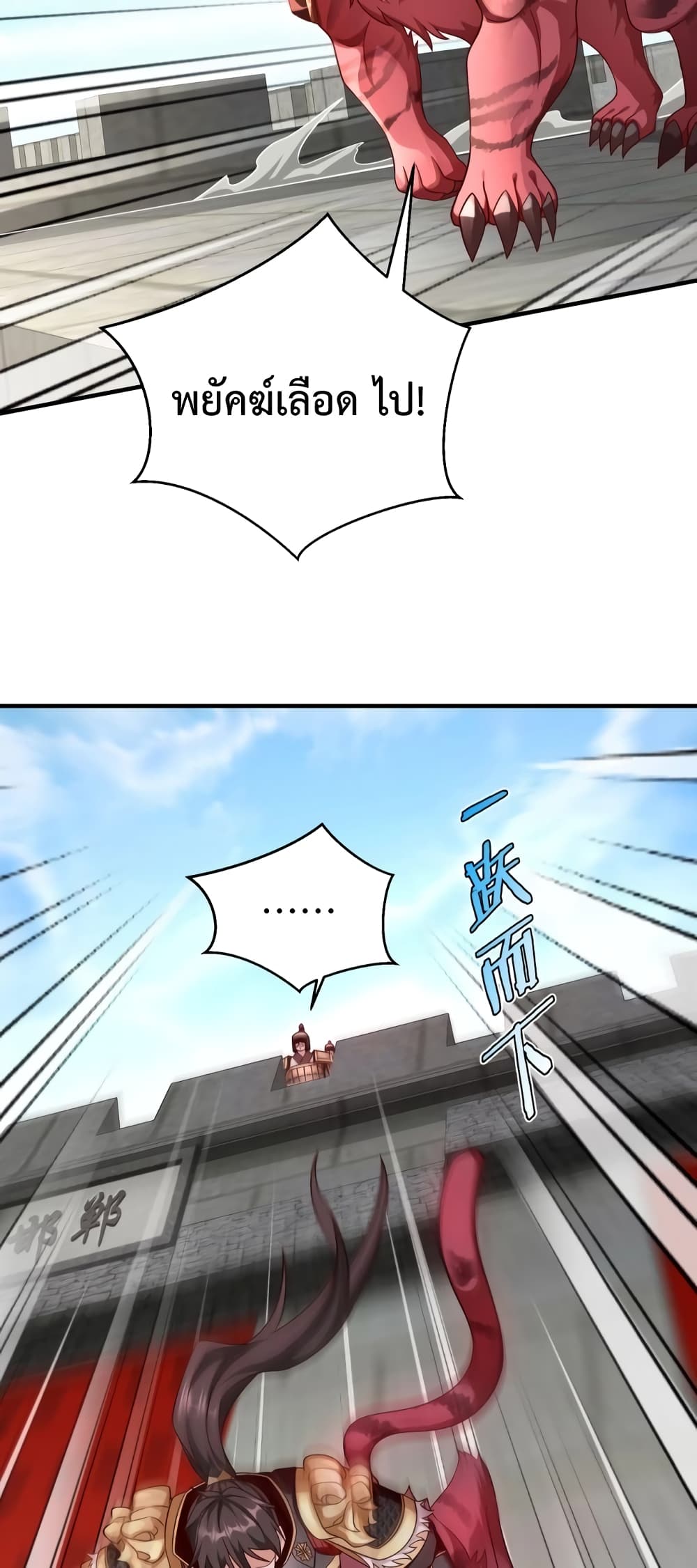 I Kill To Be God page 10
