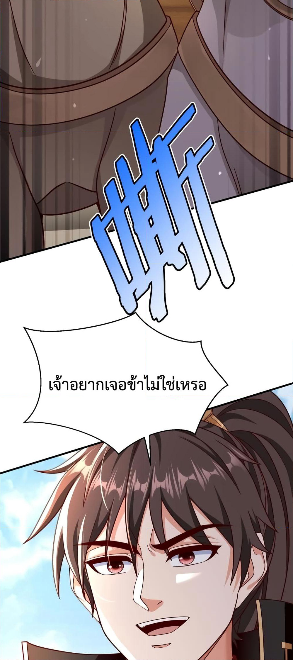 I Kill To Be God page 17