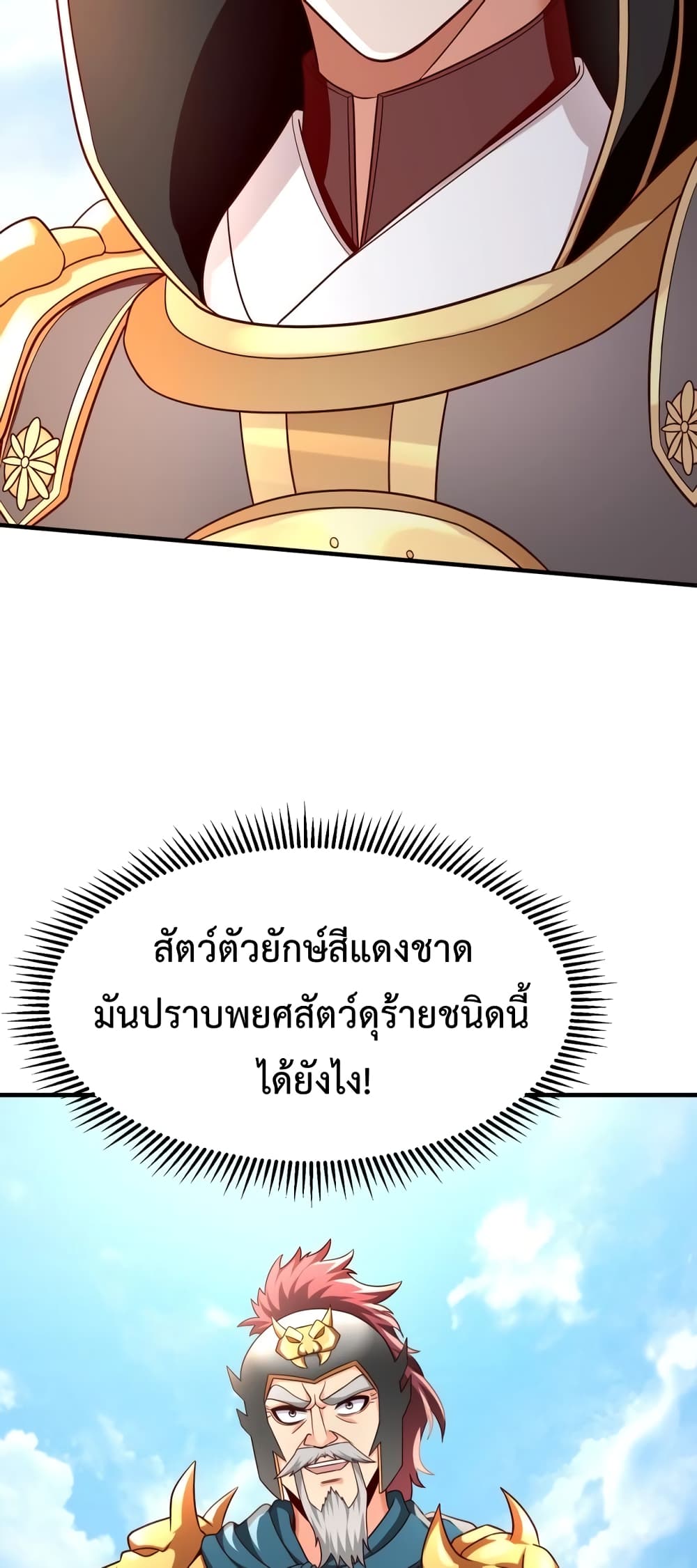 I Kill To Be God page 18