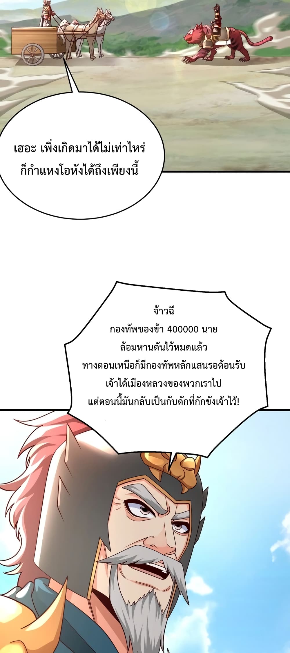 I Kill To Be God page 20
