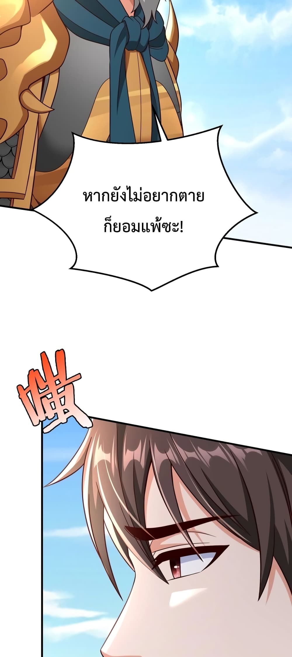 I Kill To Be God page 21