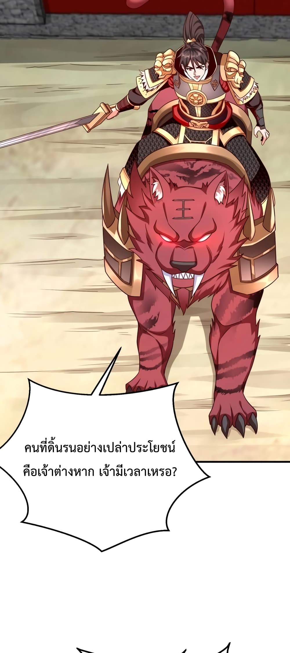 I Kill To Be God page 30