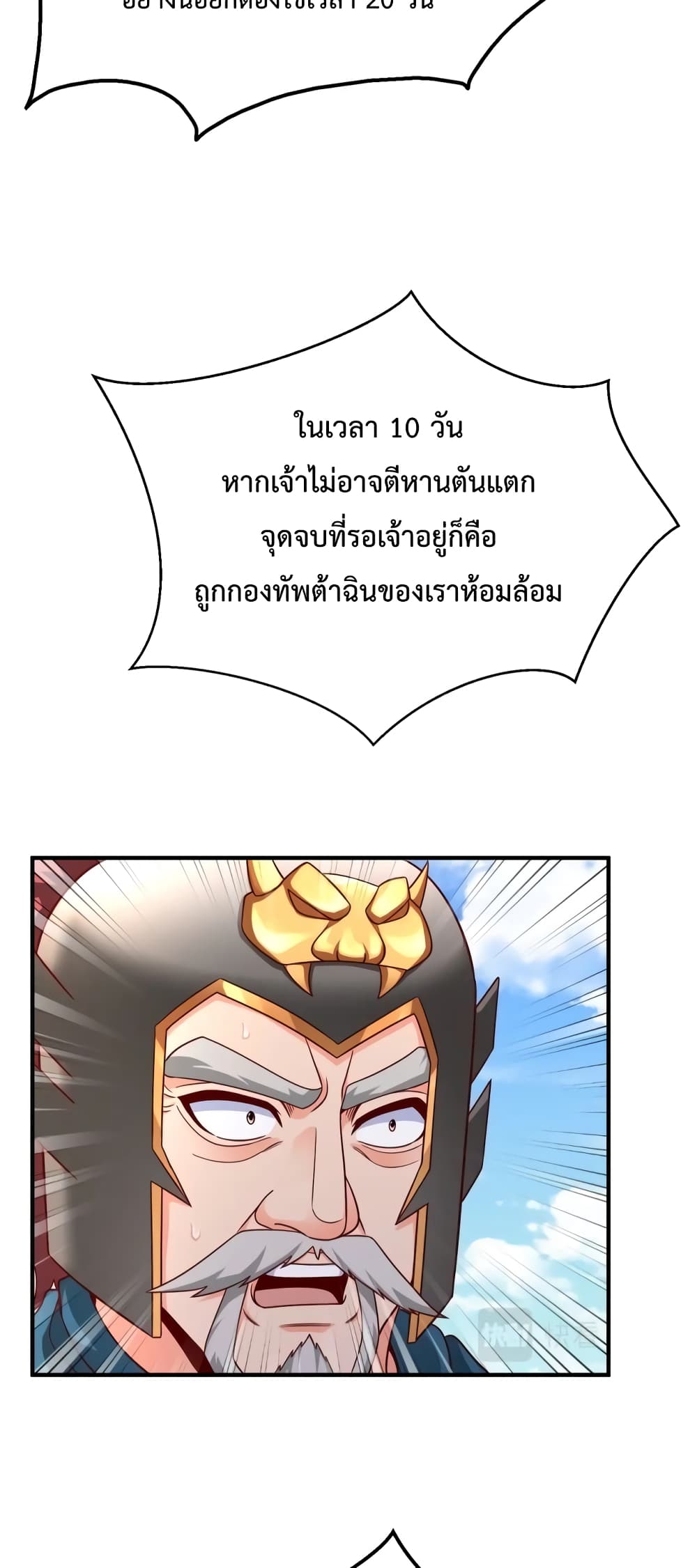 I Kill To Be God page 32