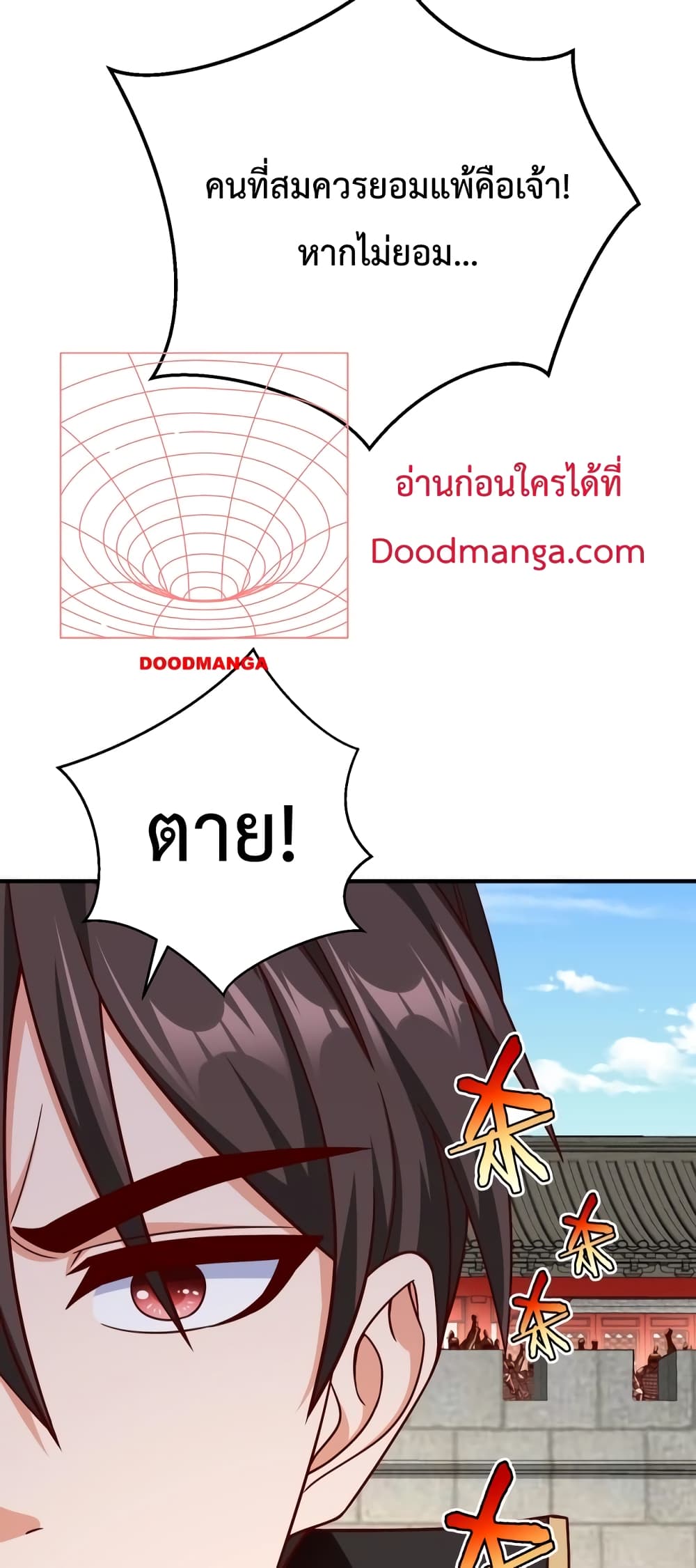 I Kill To Be God page 33