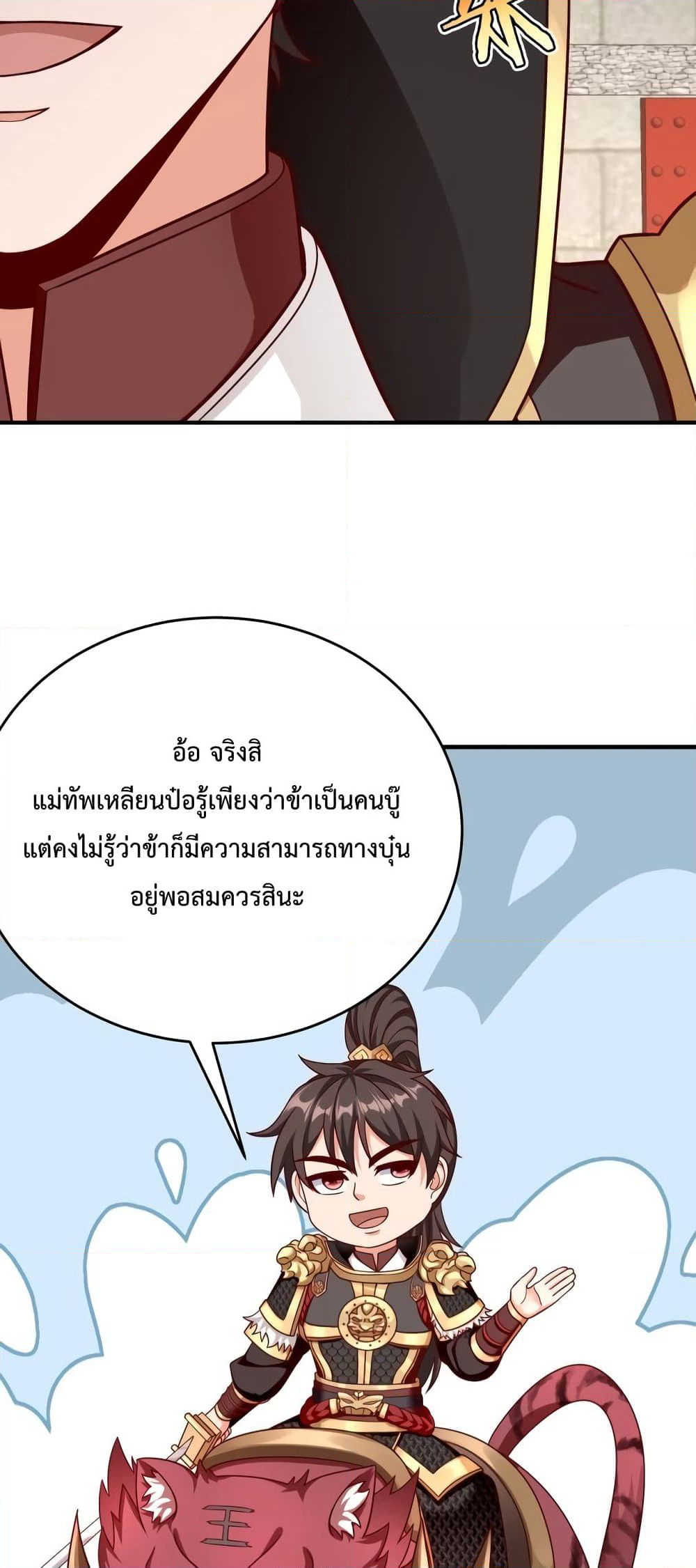 I Kill To Be God page 34