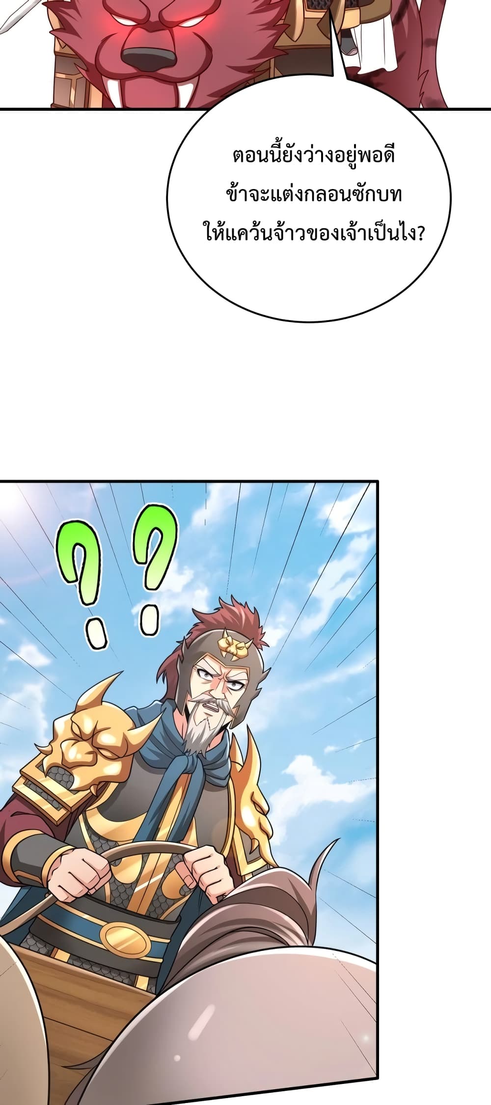 I Kill To Be God page 35