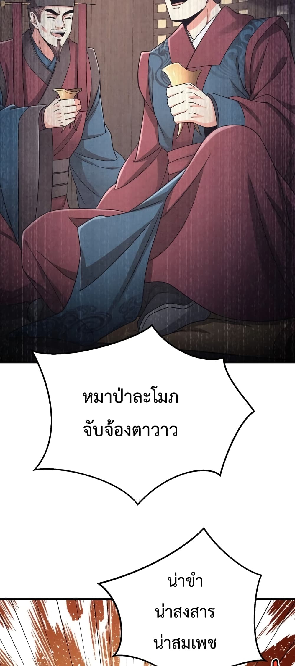 I Kill To Be God page 38