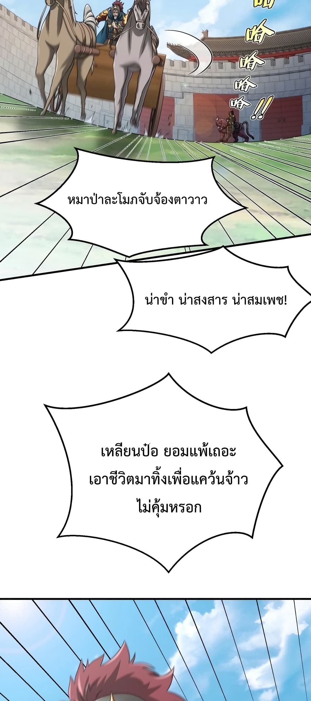 I Kill To Be God page 41