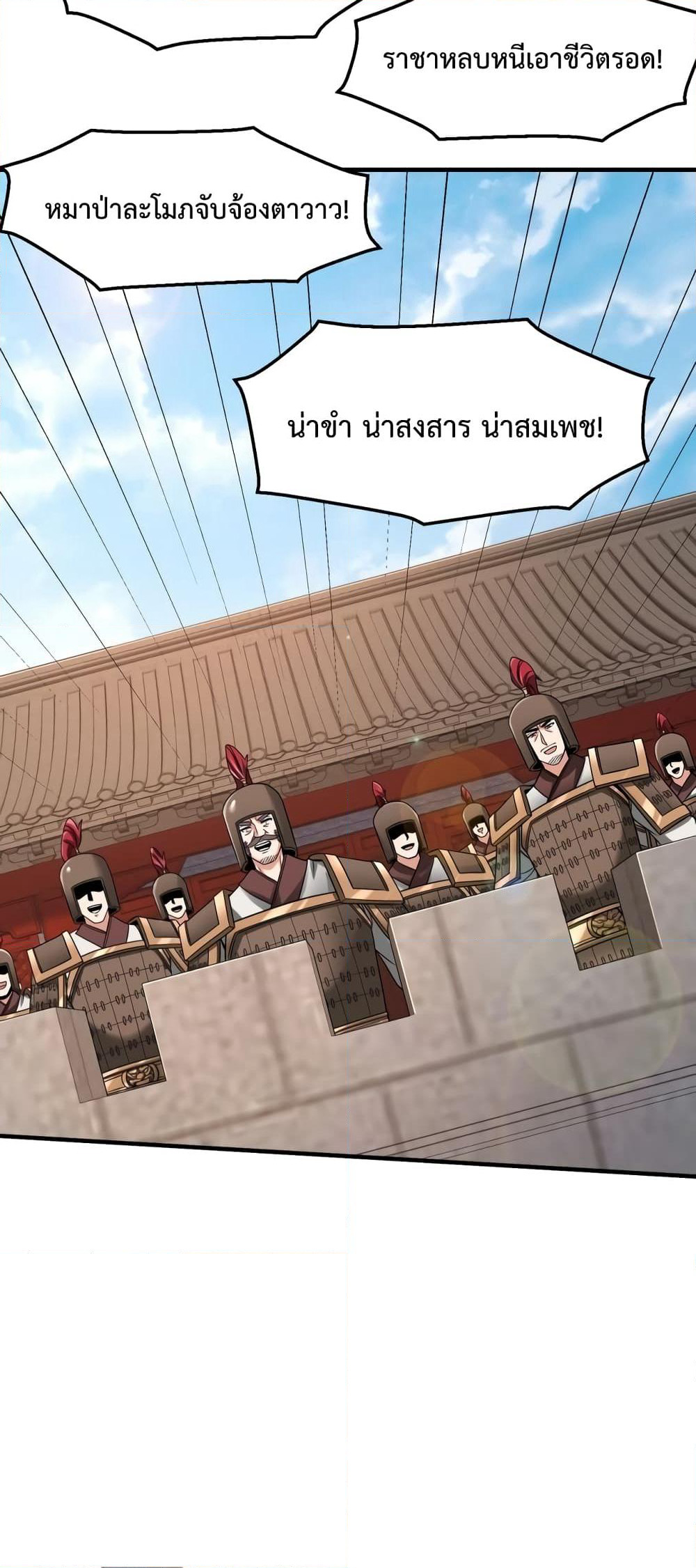 I Kill To Be God page 43