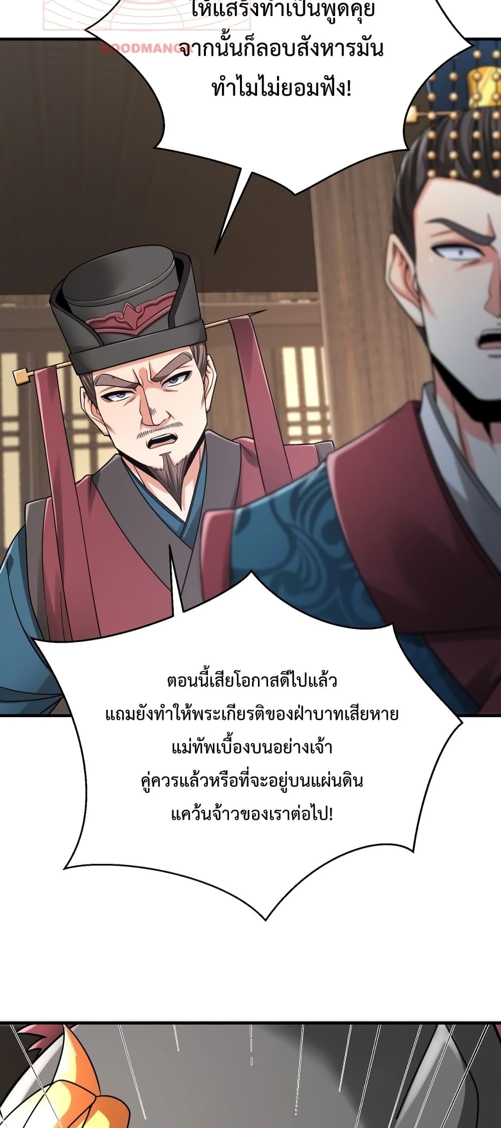 I Kill To Be God page 48