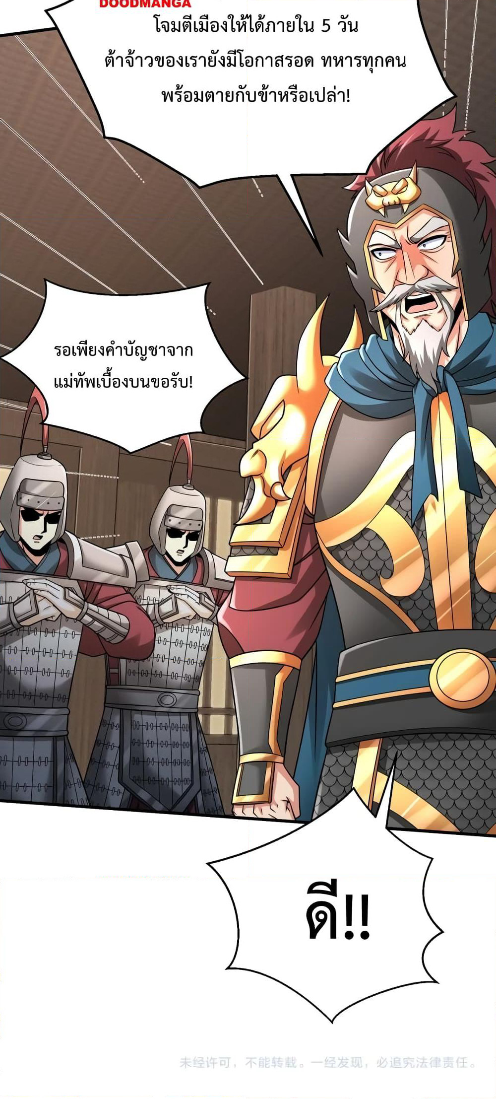 I Kill To Be God page 51