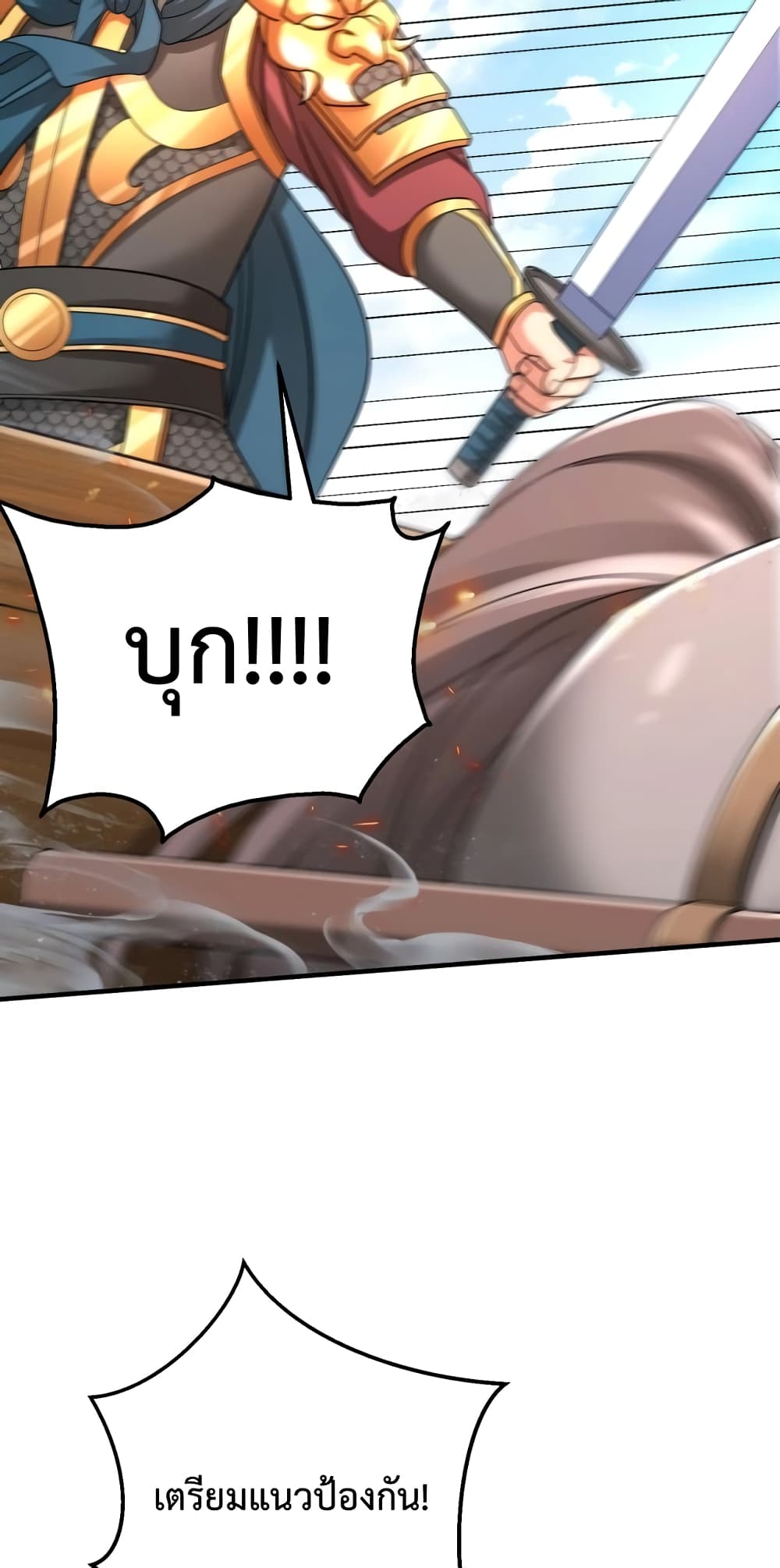 I Kill To Be God page 3