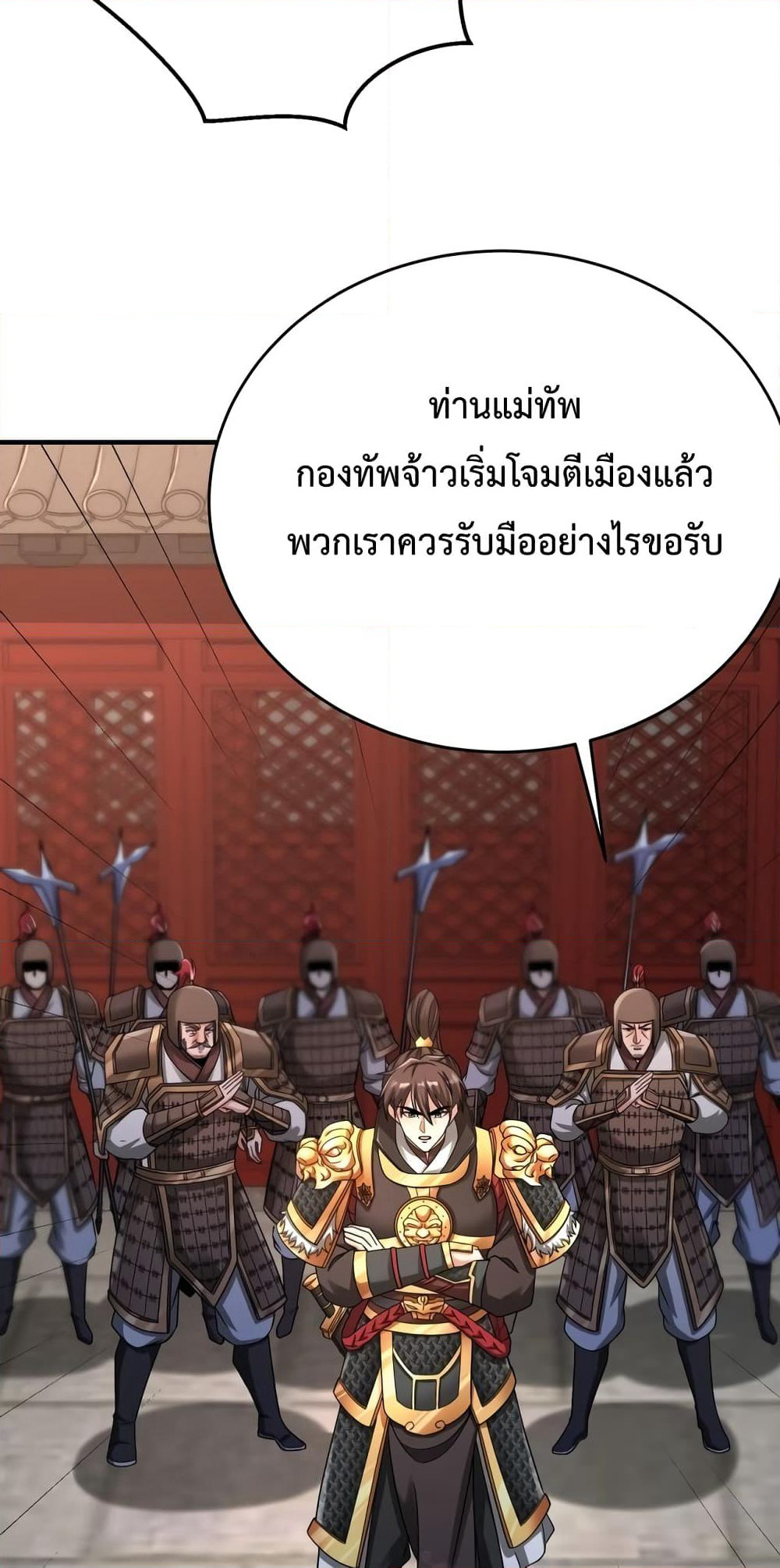 I Kill To Be God page 4