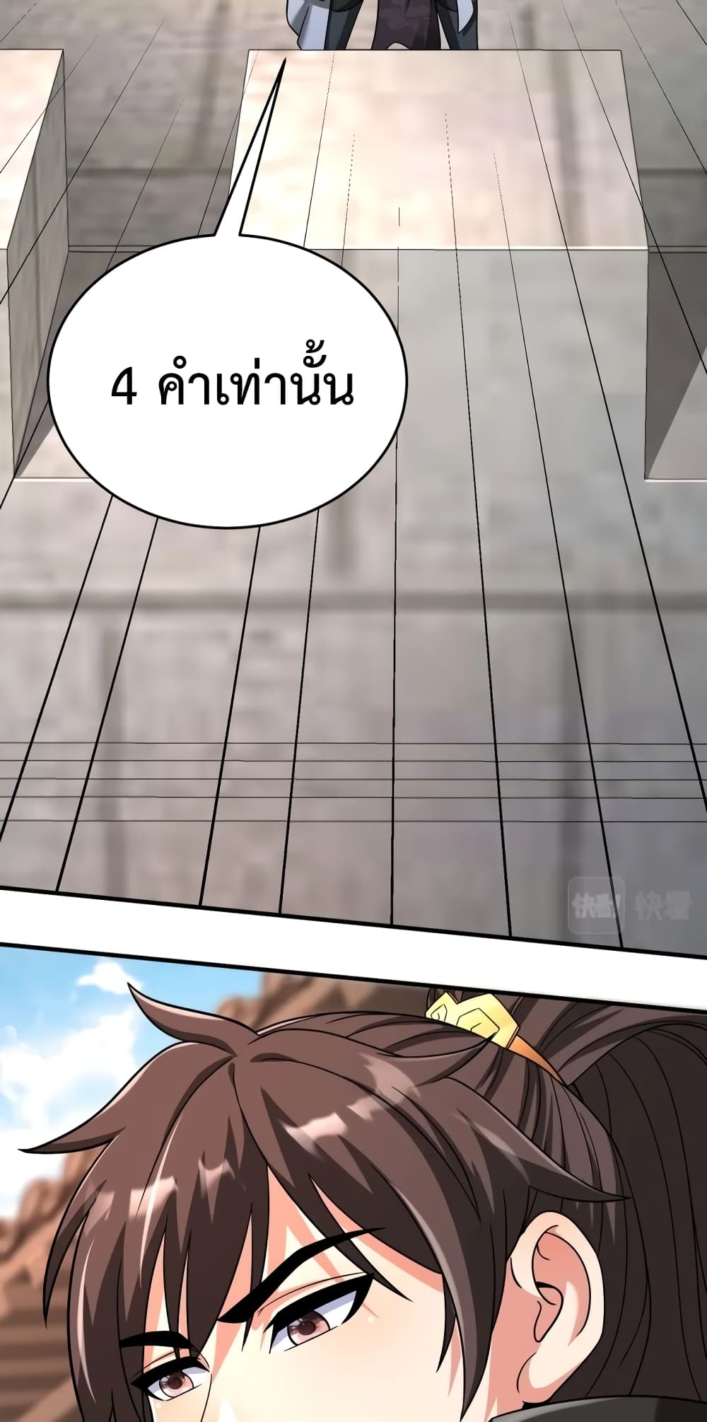 I Kill To Be God page 5