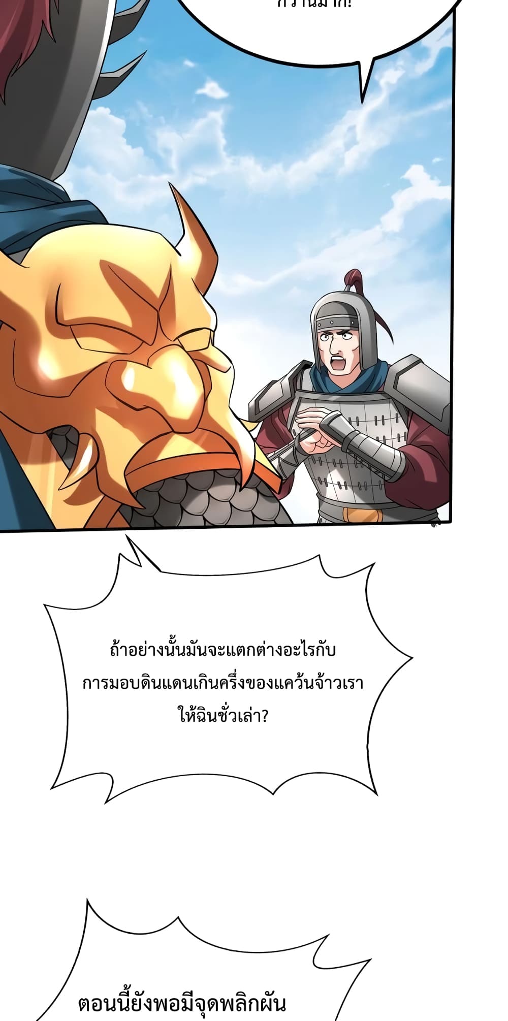 I Kill To Be God page 11