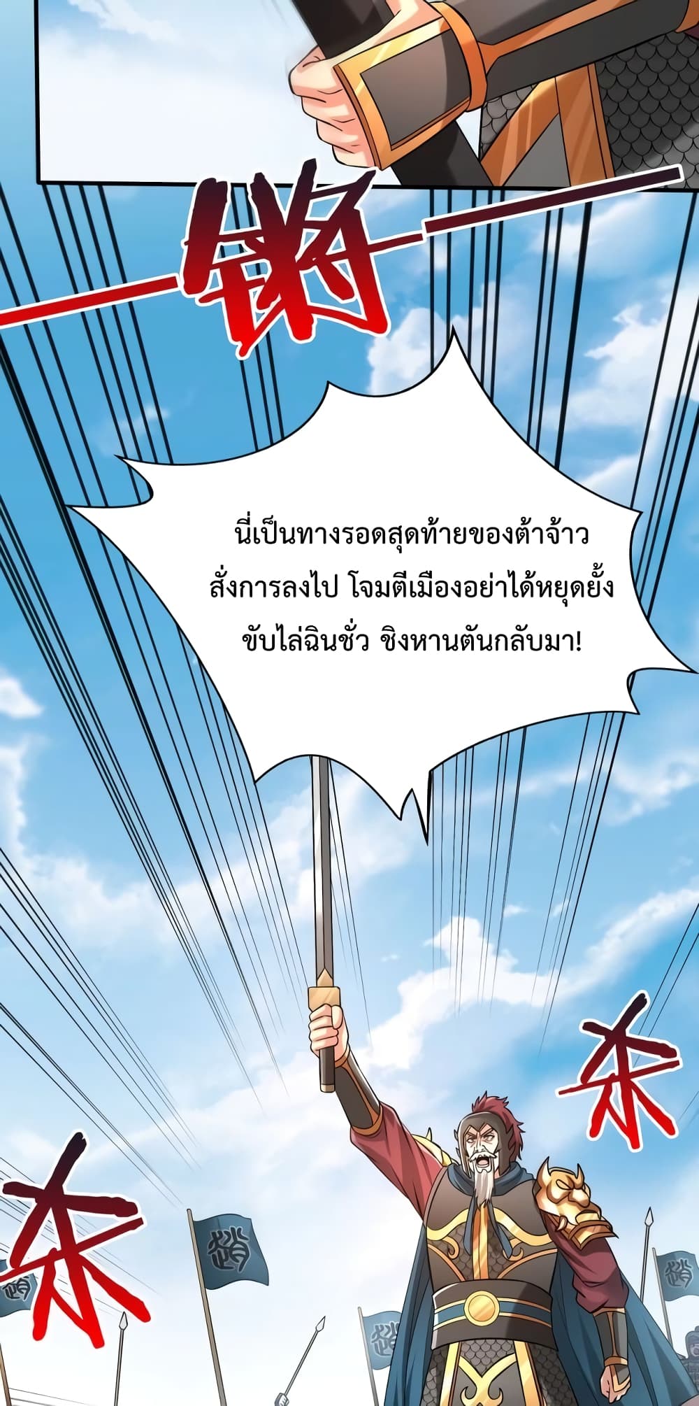 I Kill To Be God page 14