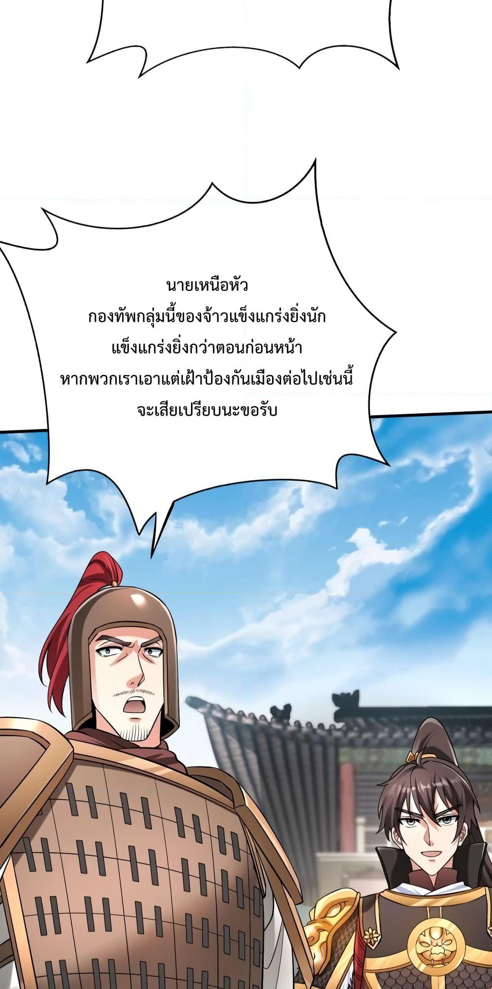 I Kill To Be God page 18