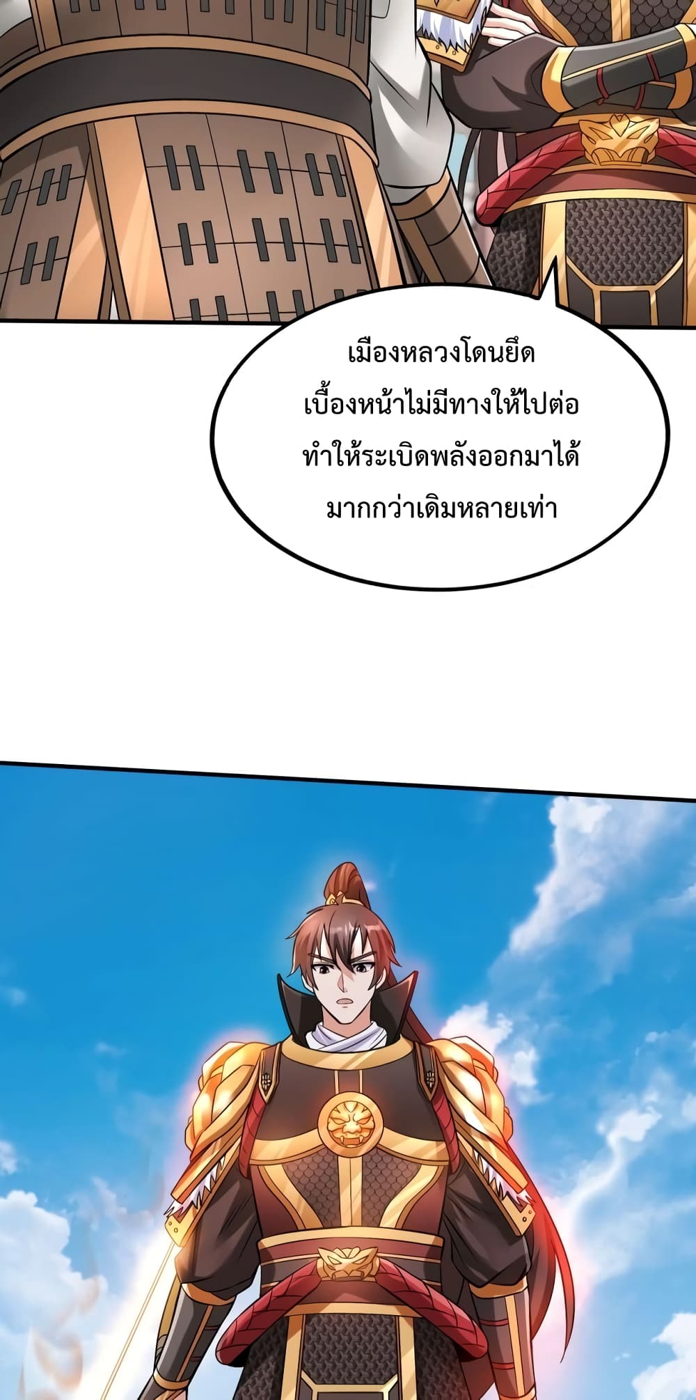 I Kill To Be God page 19