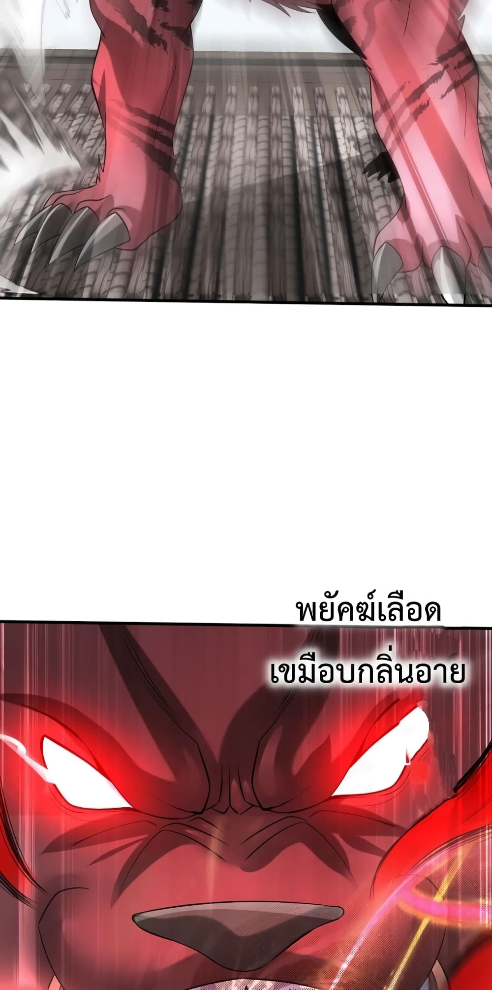 I Kill To Be God page 24