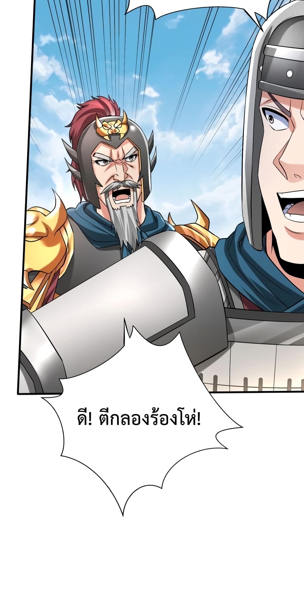I Kill To Be God page 29