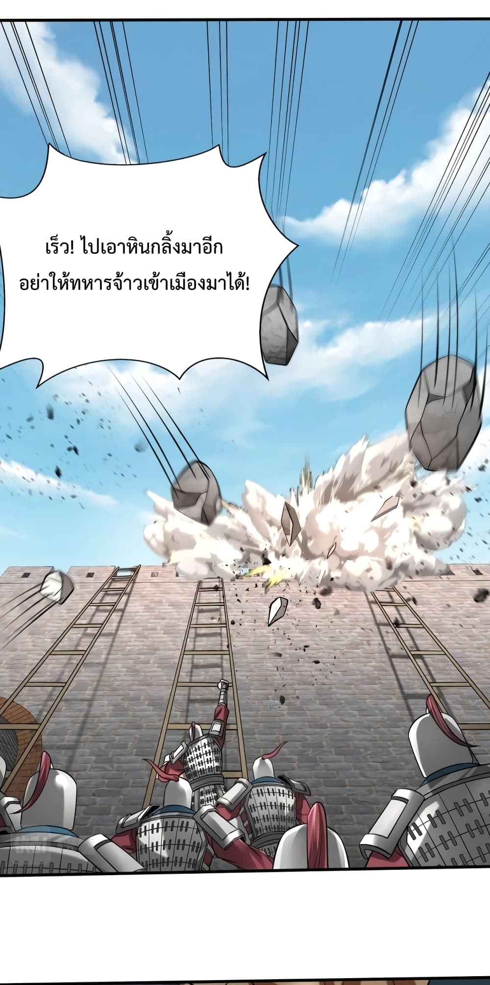 I Kill To Be God page 30