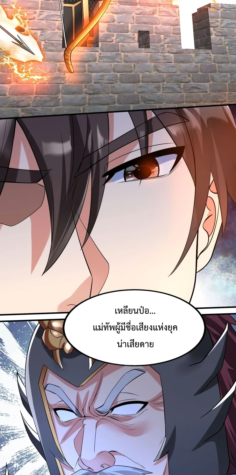 I Kill To Be God page 34