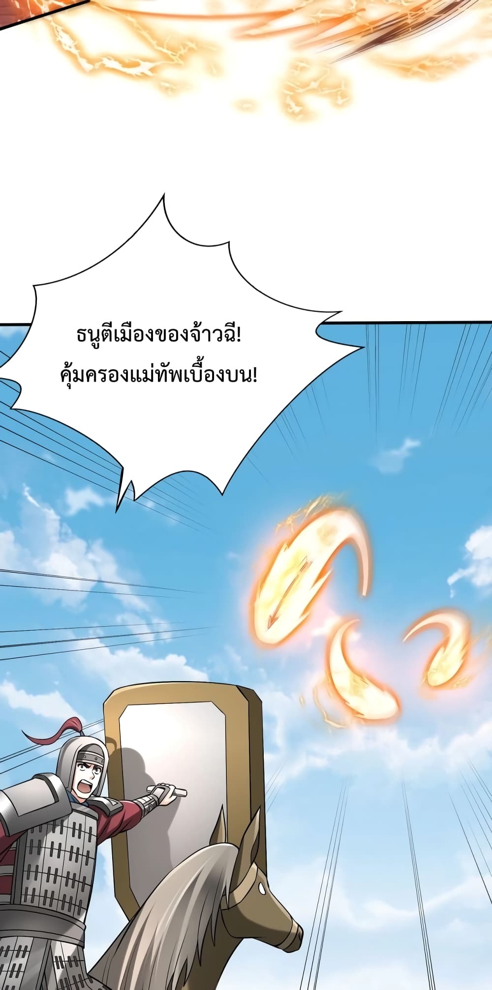I Kill To Be God page 37