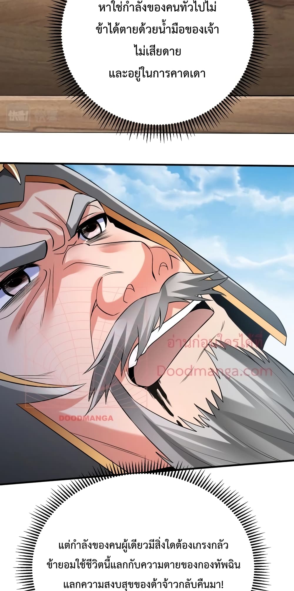 I Kill To Be God page 44