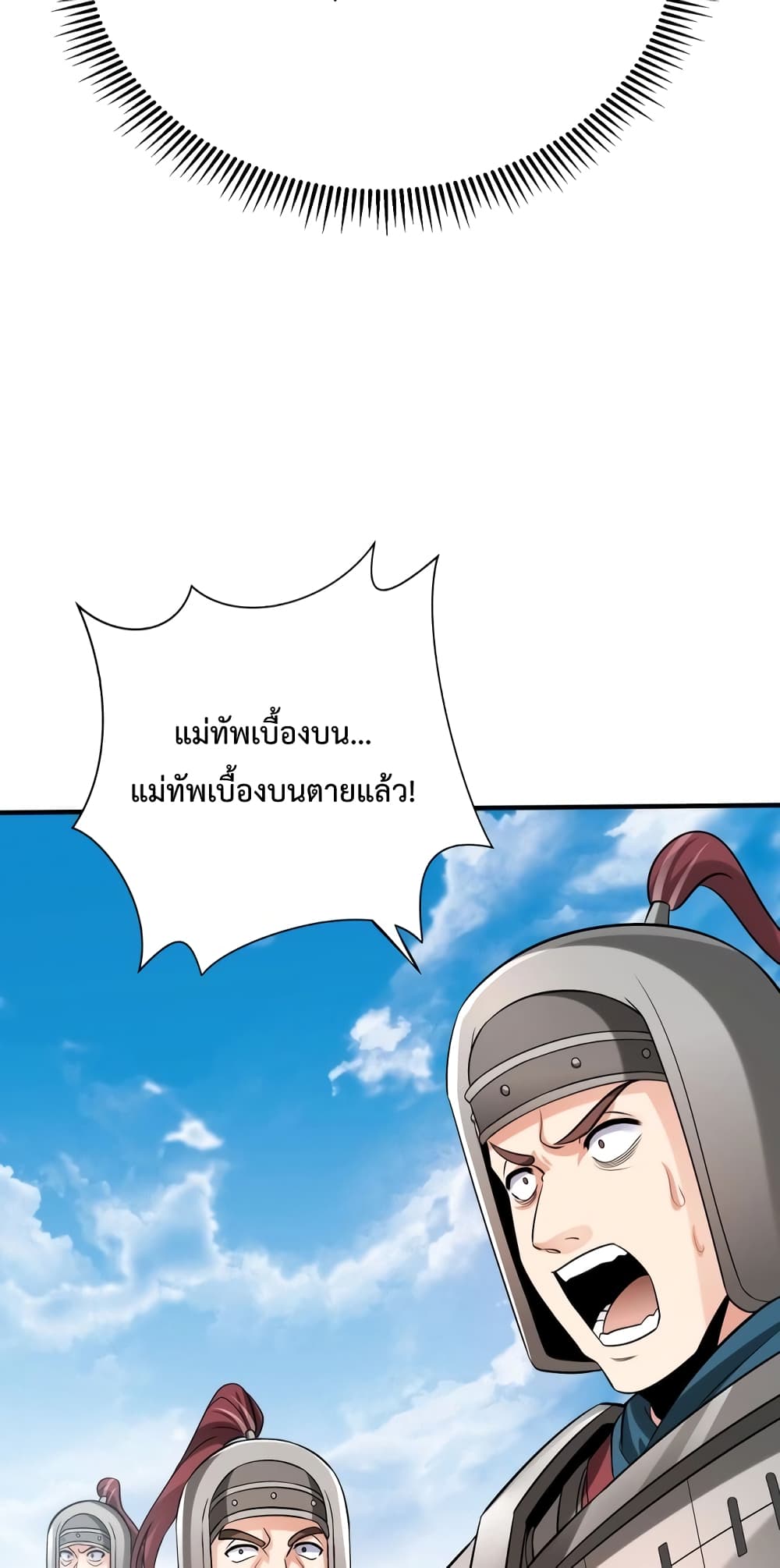 I Kill To Be God page 45