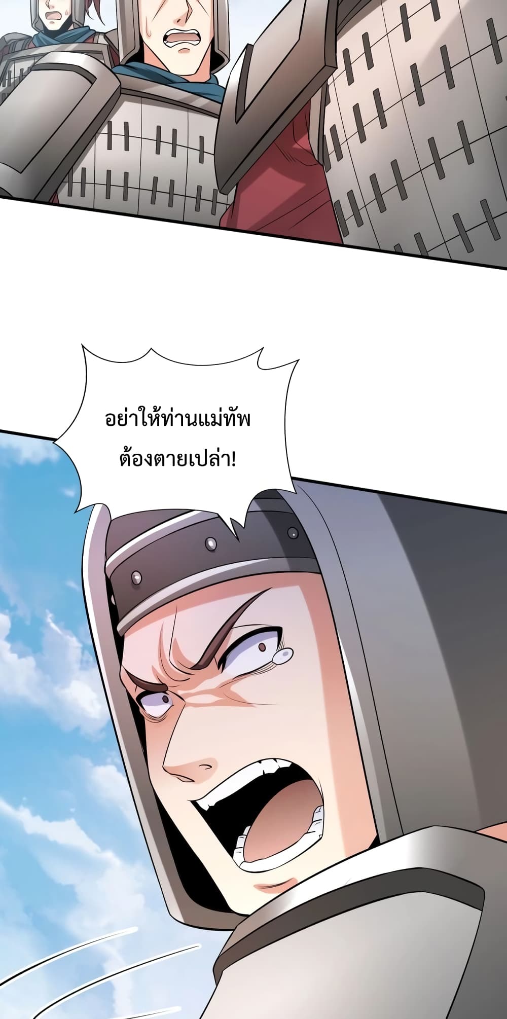 I Kill To Be God page 46