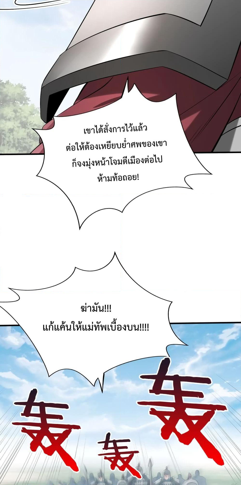 I Kill To Be God page 47