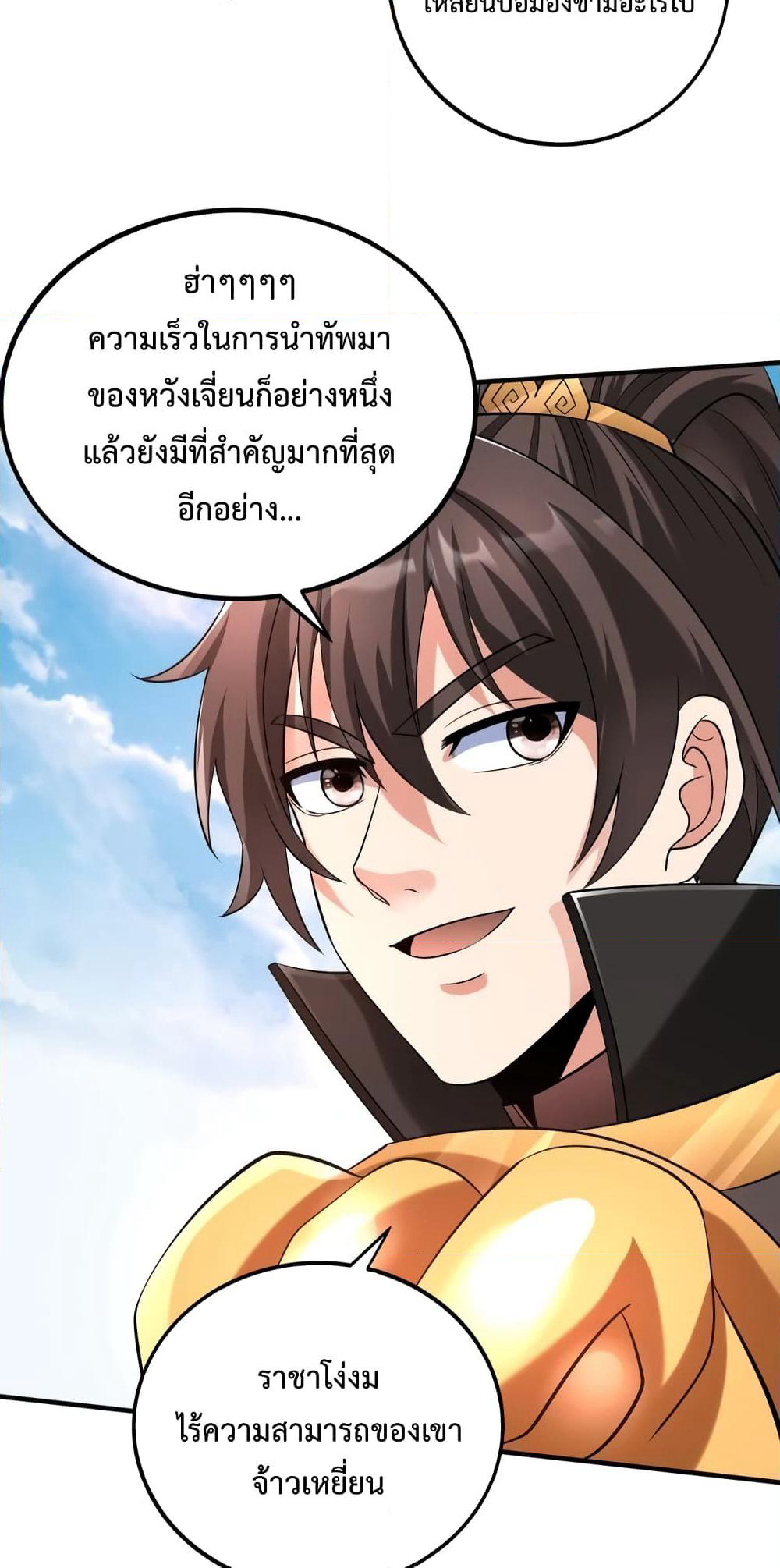 I Kill To Be God page 53