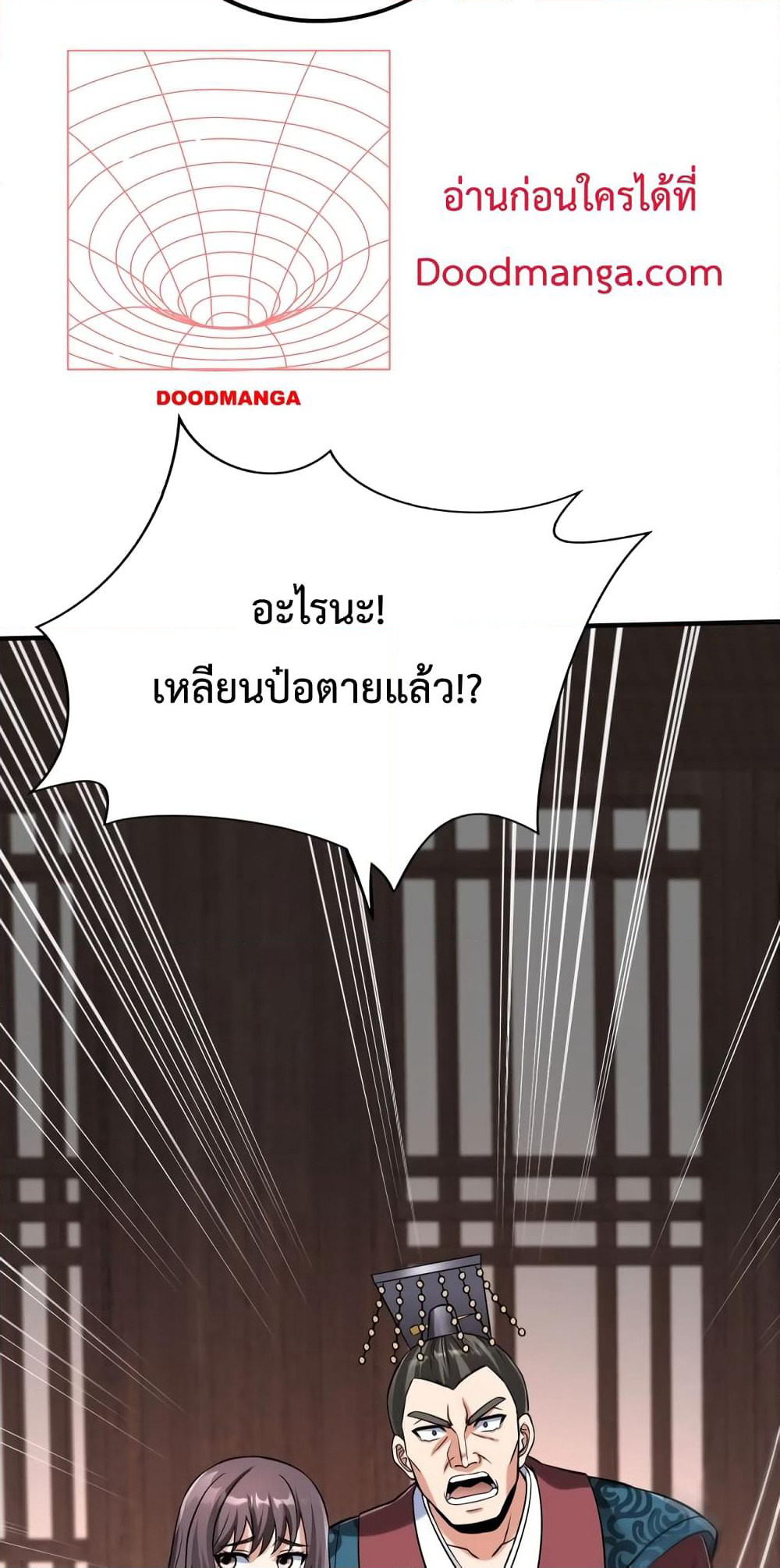 I Kill To Be God page 54