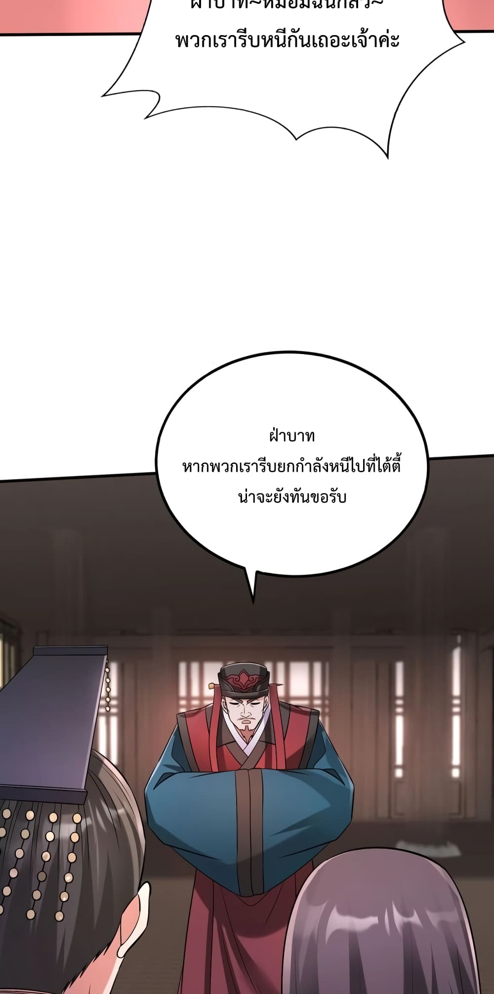 I Kill To Be God page 59