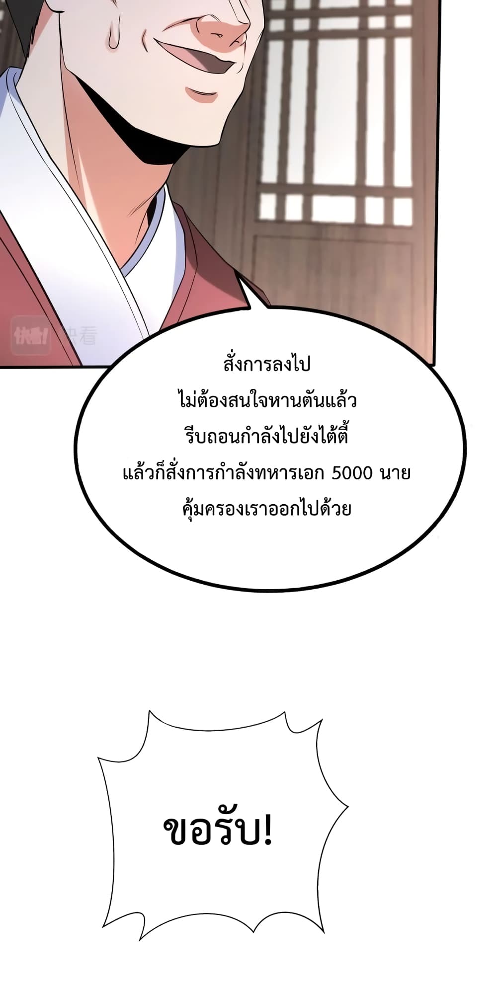 I Kill To Be God page 61
